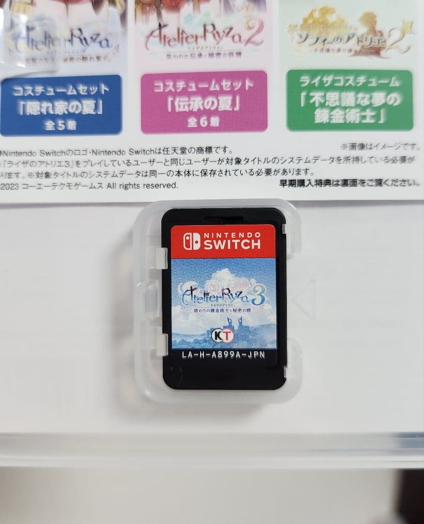 ライザのアトリエ　Switch　3本セット