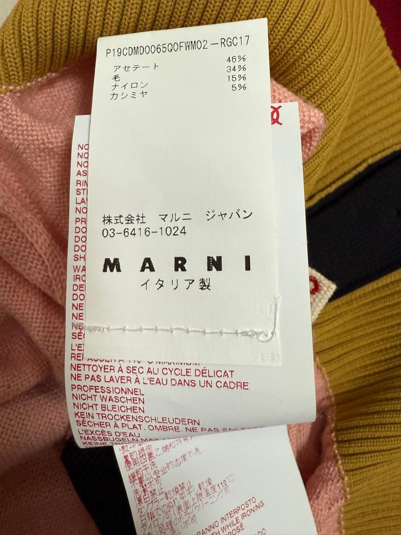 MARNI カラーブロック 長袖カーディガン