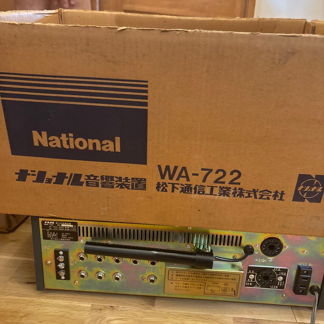 National アナログラジオアンプ
