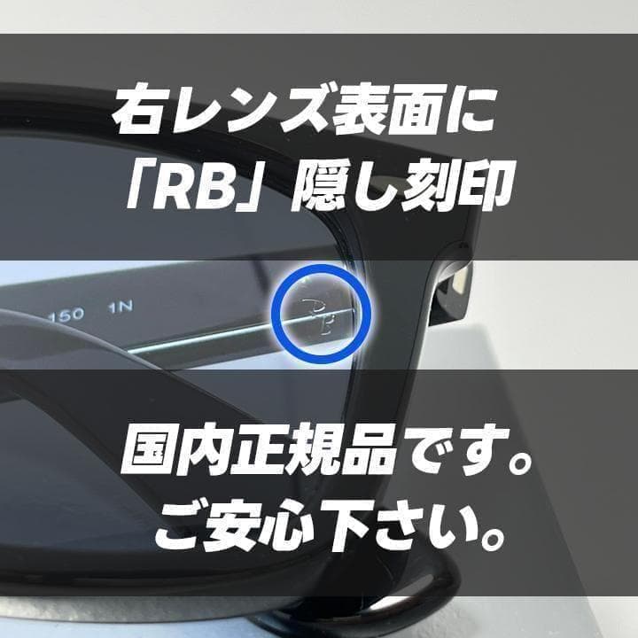 新品未使用【RB2140F-90164】レイバン サングラス ブルーグレー