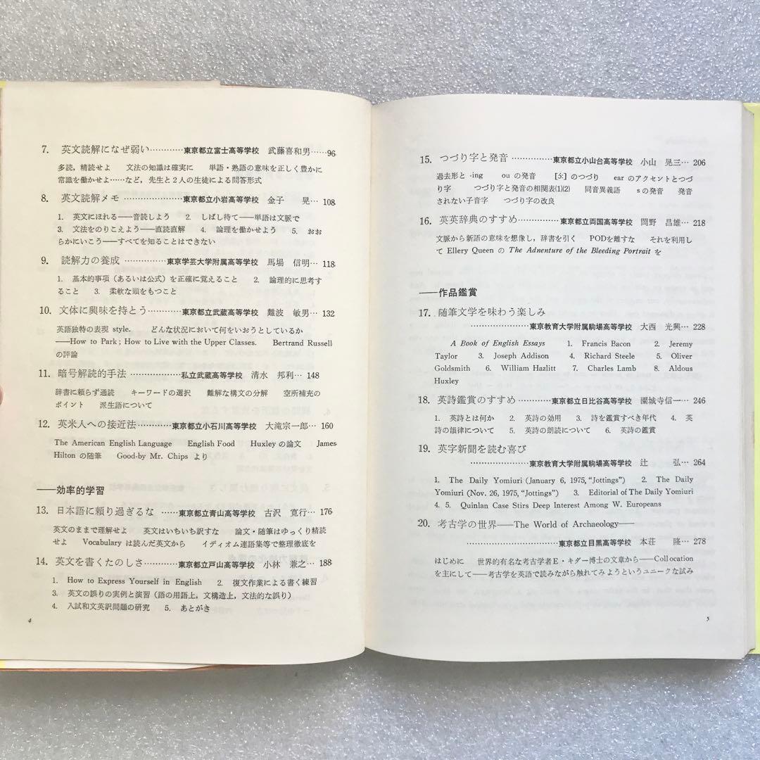 【不定期値下げ中/幻の英語参考書】河合塾 トップレベル 英語／講義と演習　奥幸雄