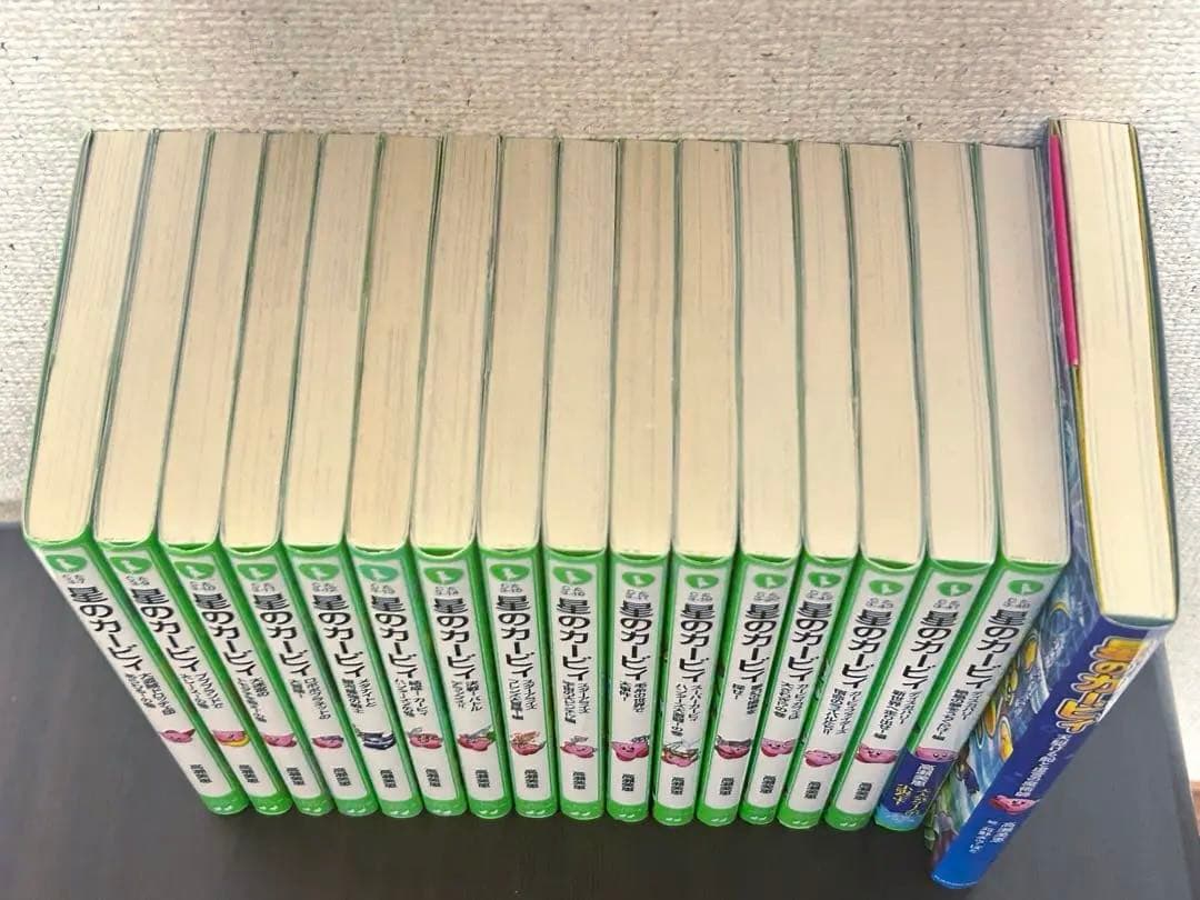 全17巻　星のカービィ　小説