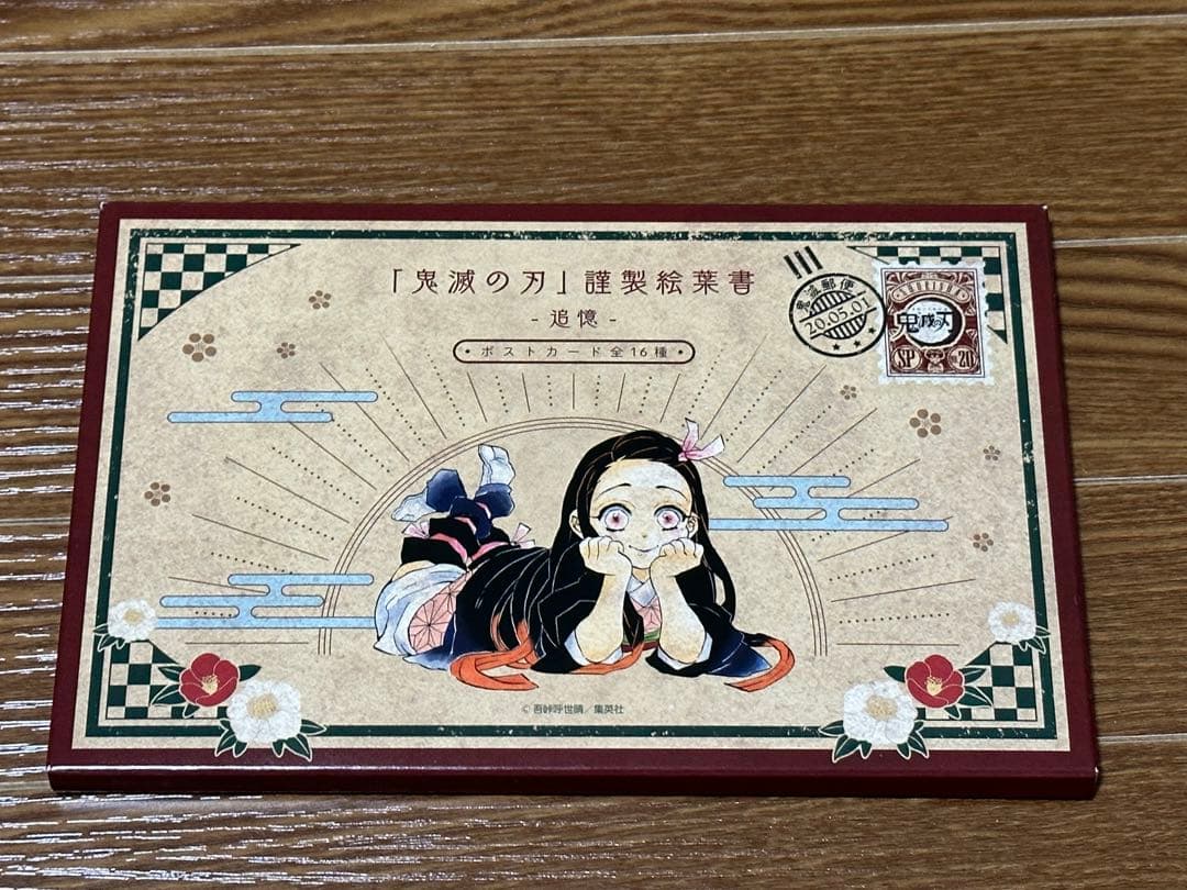 鬼滅の刃　全巻セット　特装版　零巻　イラストカード付き