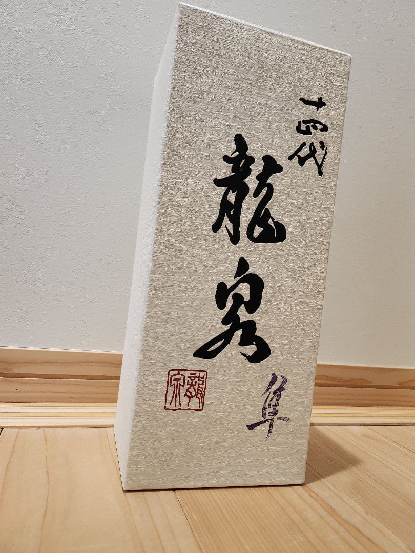 龍泉 日本酒 ギフトボックス入り