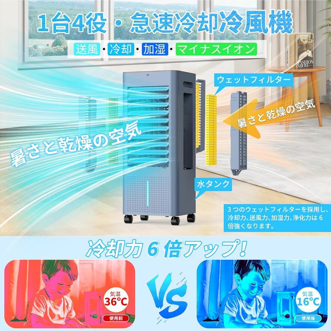 冷風機 強力 扇風機 冷風扇【2025年猛暑対策・強冷感UP・省エネ】急速冷却