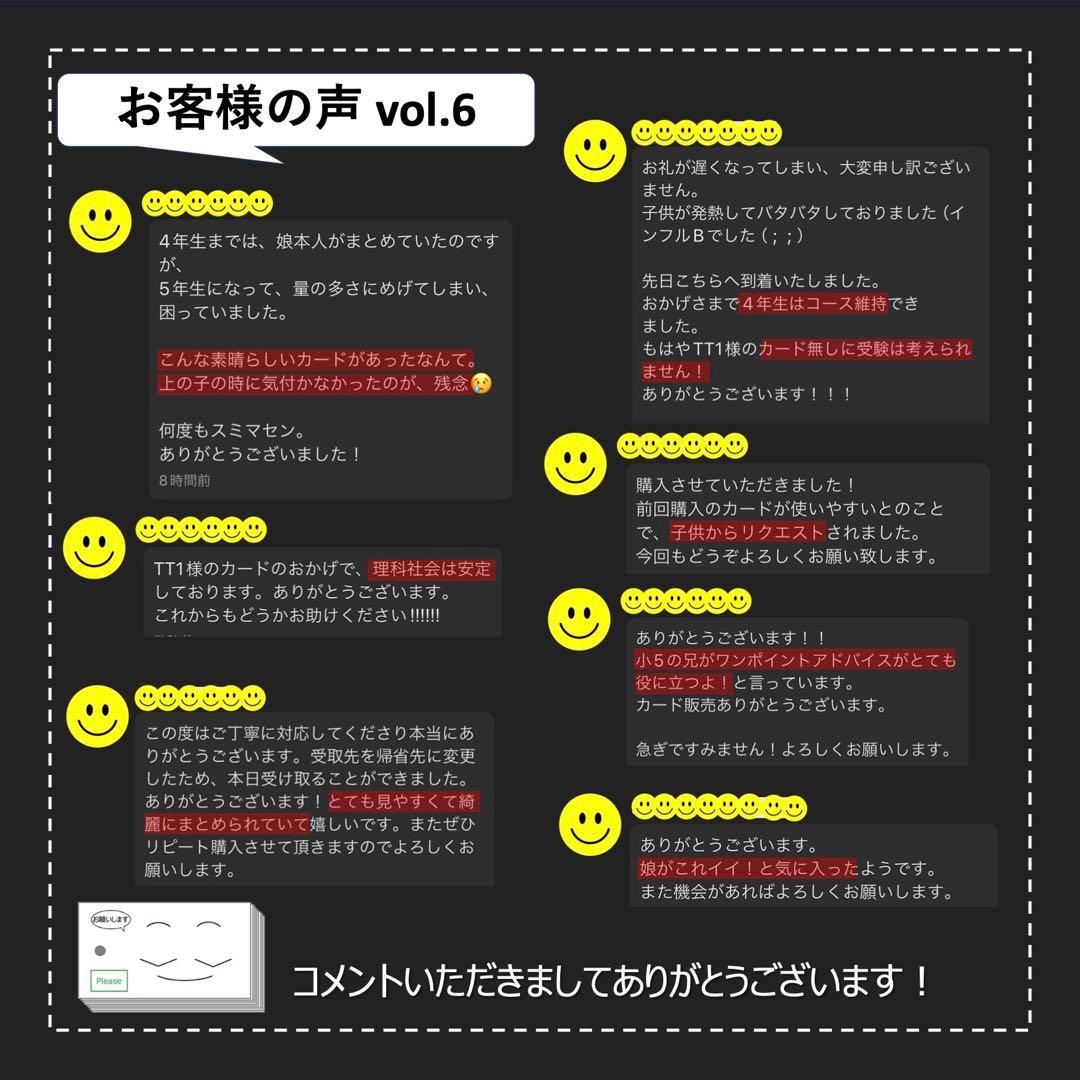 中学受験 暗記カード【5年下 理科全セット 1-18回】予シリ 組分けテスト