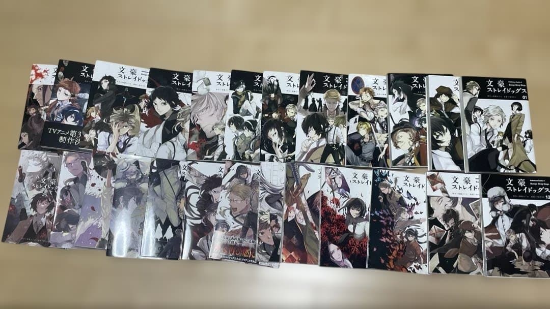 「文豪ストレイドッグス」1〜25巻/送料込み