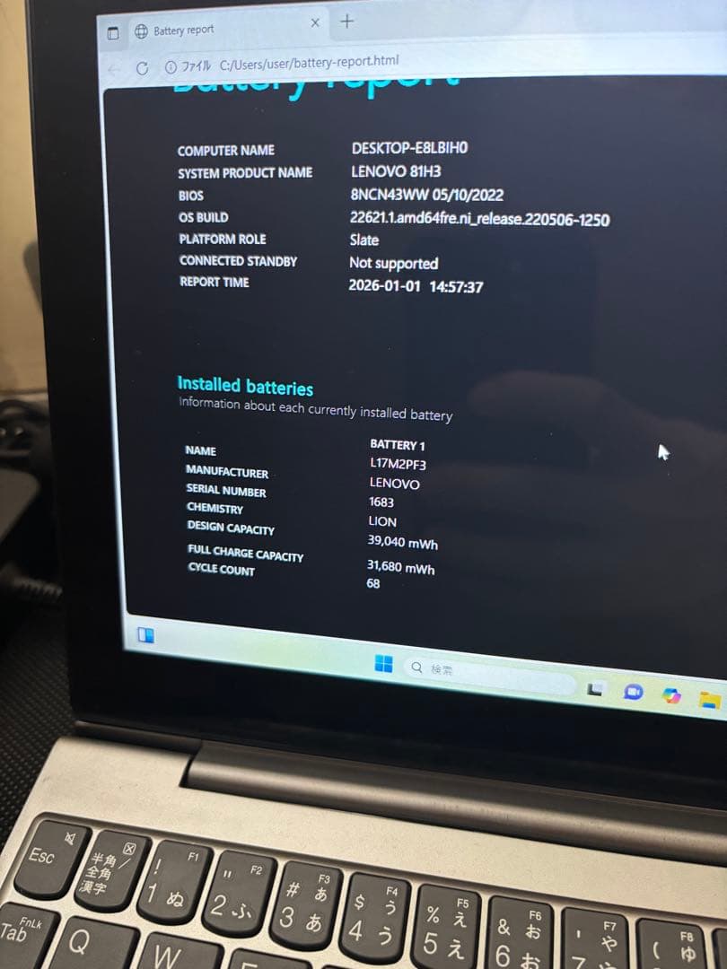 Lenovo ideapad D330-10IGM 本体 ノートPC