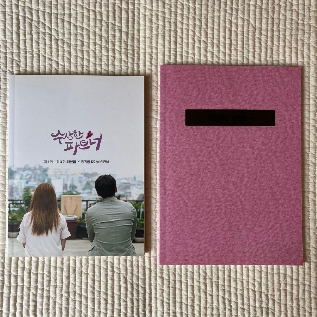チ・チャンウク 韓国版 あやしいパートナーDVD 監督版 限定