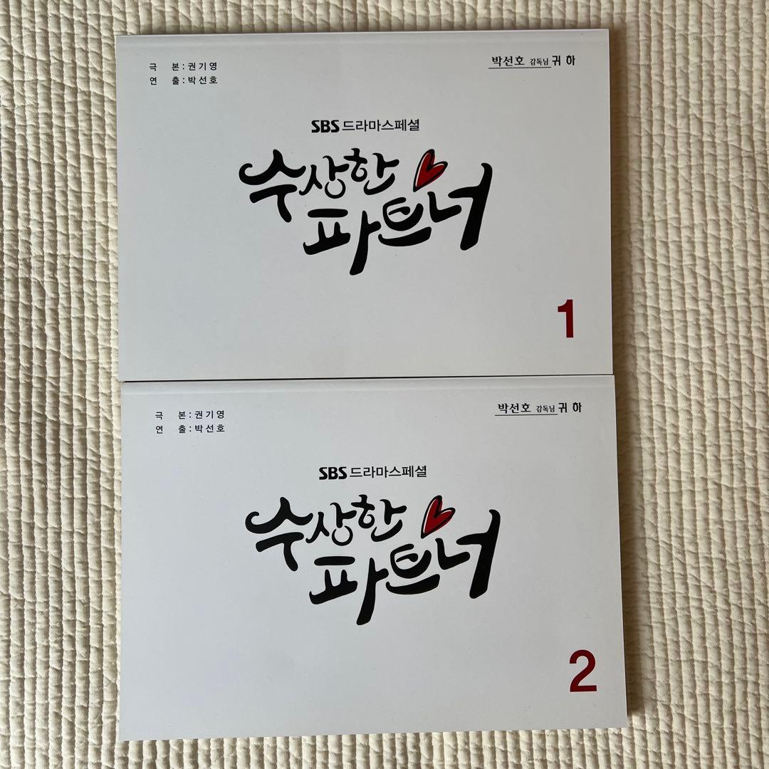 チ・チャンウク 韓国版 あやしいパートナーDVD 監督版 限定