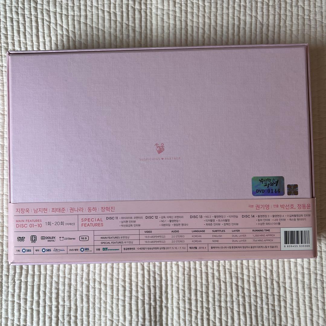 チ・チャンウク 韓国版 あやしいパートナーDVD 監督版 限定