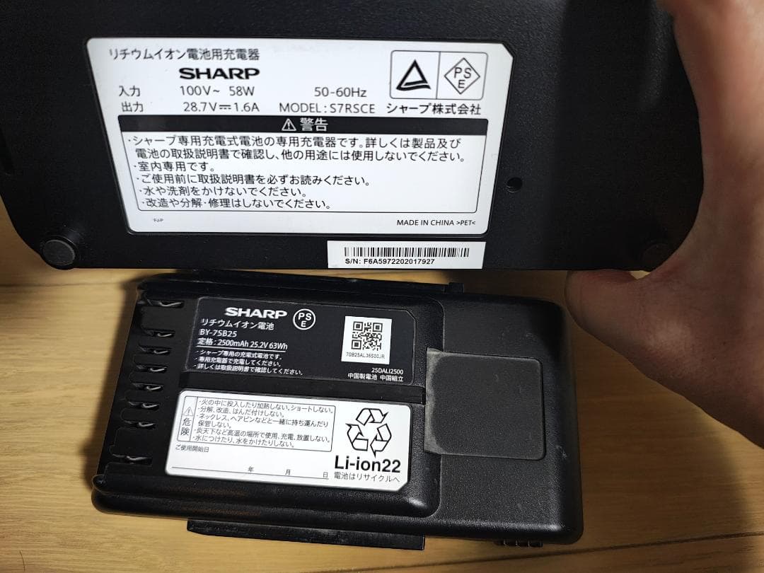 シャープ★EC-HR7-T★2022年製★バッテリーの状態良好★8