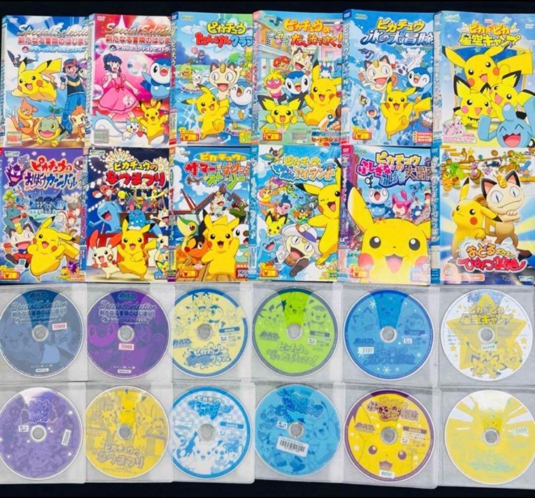 ポケモン　DVD 12本セット　ピカチュウ シリーズ　サイドストーリー