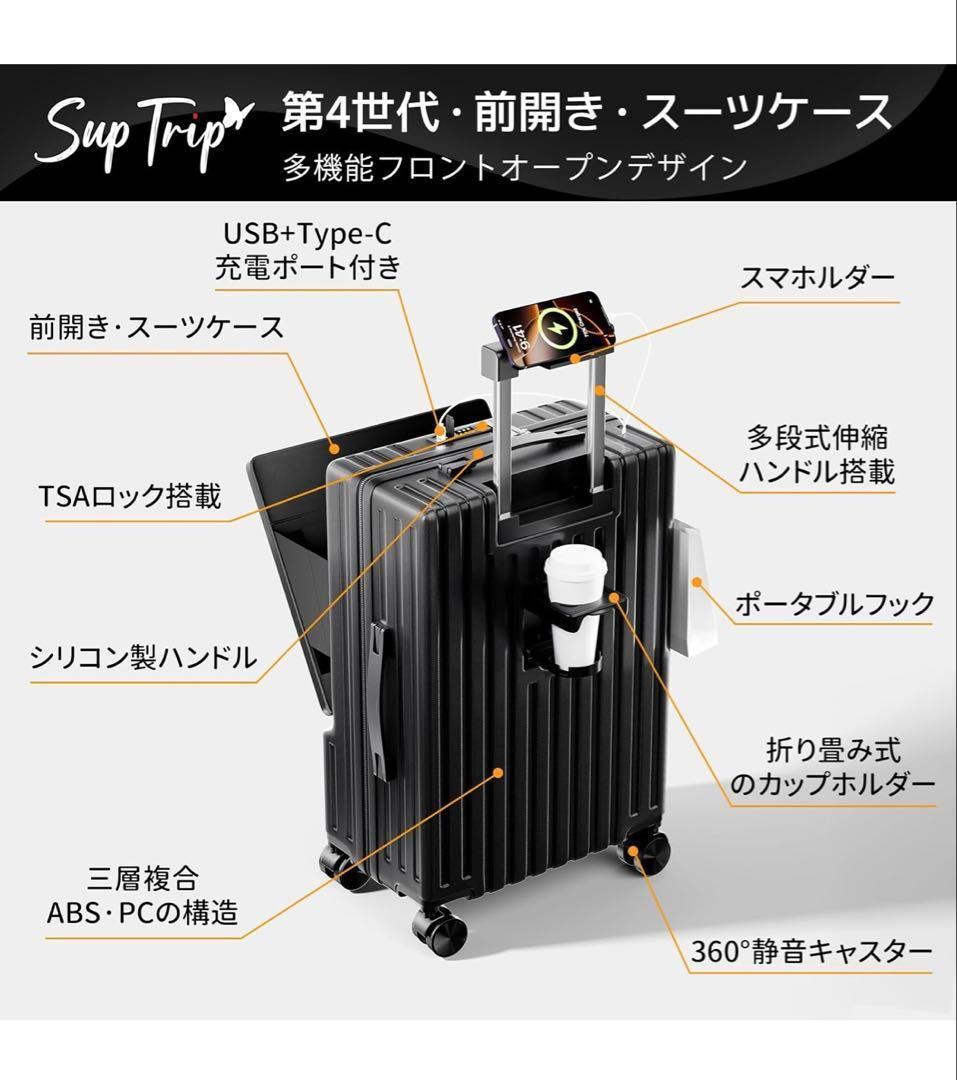 スーツケース フロントオープン 多機能 キャリーケース 機内持ち込み 軽量