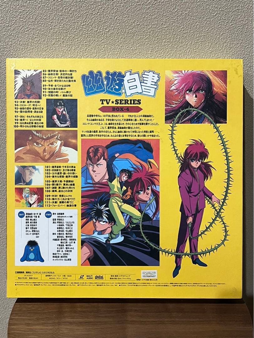 【送料込】非売品ポスター付　幽☆遊☆白書　レコードディスクボックス　4巻フル