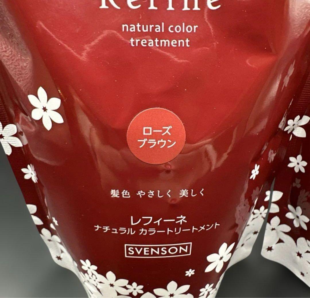 レフィーネ ナチュラルカラートリートメント 【ローズブラウン】