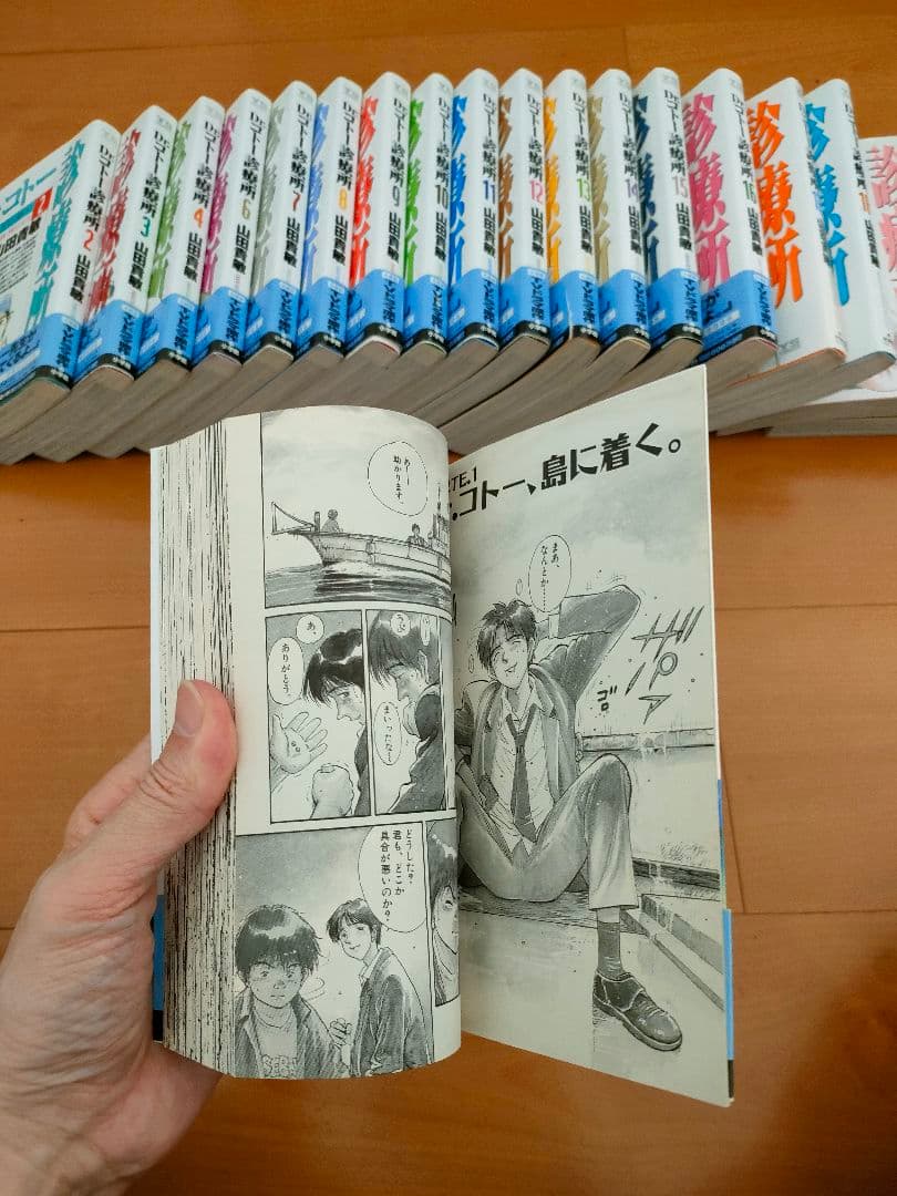 【美品】Dr.コトー診療所 全20巻セット まとめ売り