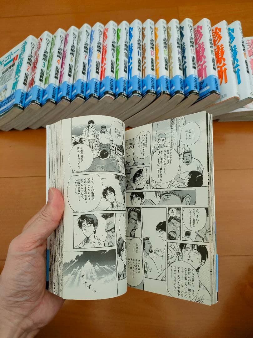 【美品】Dr.コトー診療所 全20巻セット まとめ売り