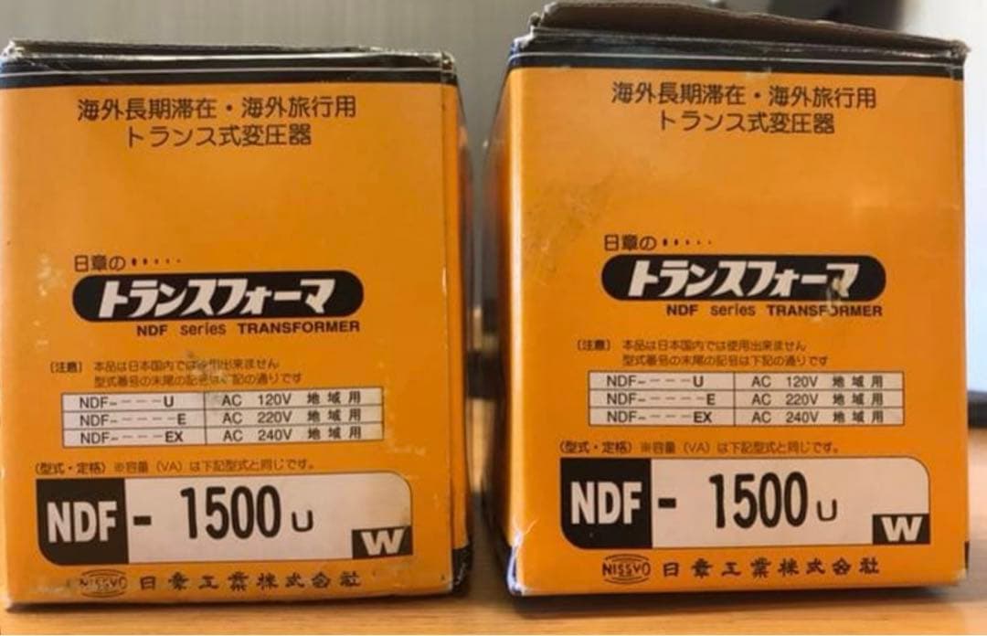 変圧器 日章工業 1500W NDF-1500U アメリカ カナダ 熱家電用