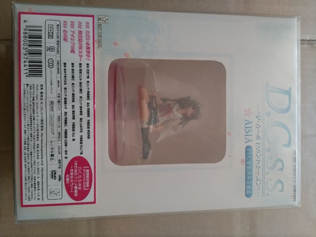 D.C.S.S. ~ダ•カーポ セカンド シーズン~ DVD Ⅳ 期間限定版