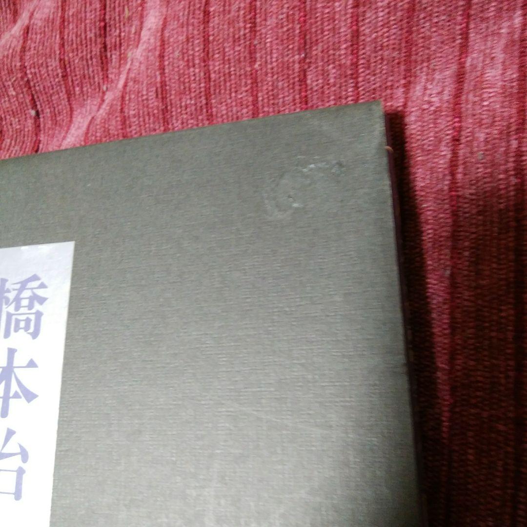 橋本治　歌舞伎画文集　かぶきのようわからん