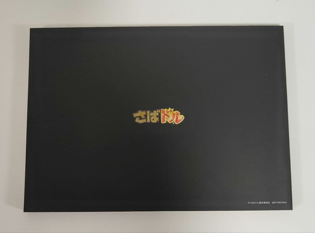さばドルDVD スペシャルBOX