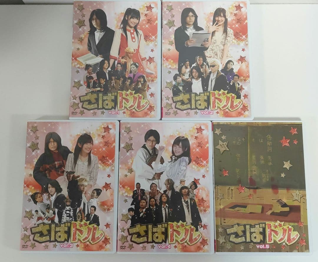さばドルDVD スペシャルBOX