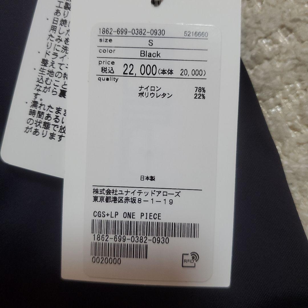 新品タグ付　UNITED ARROWS　Lepidos 水着　ワンピース　黒　S