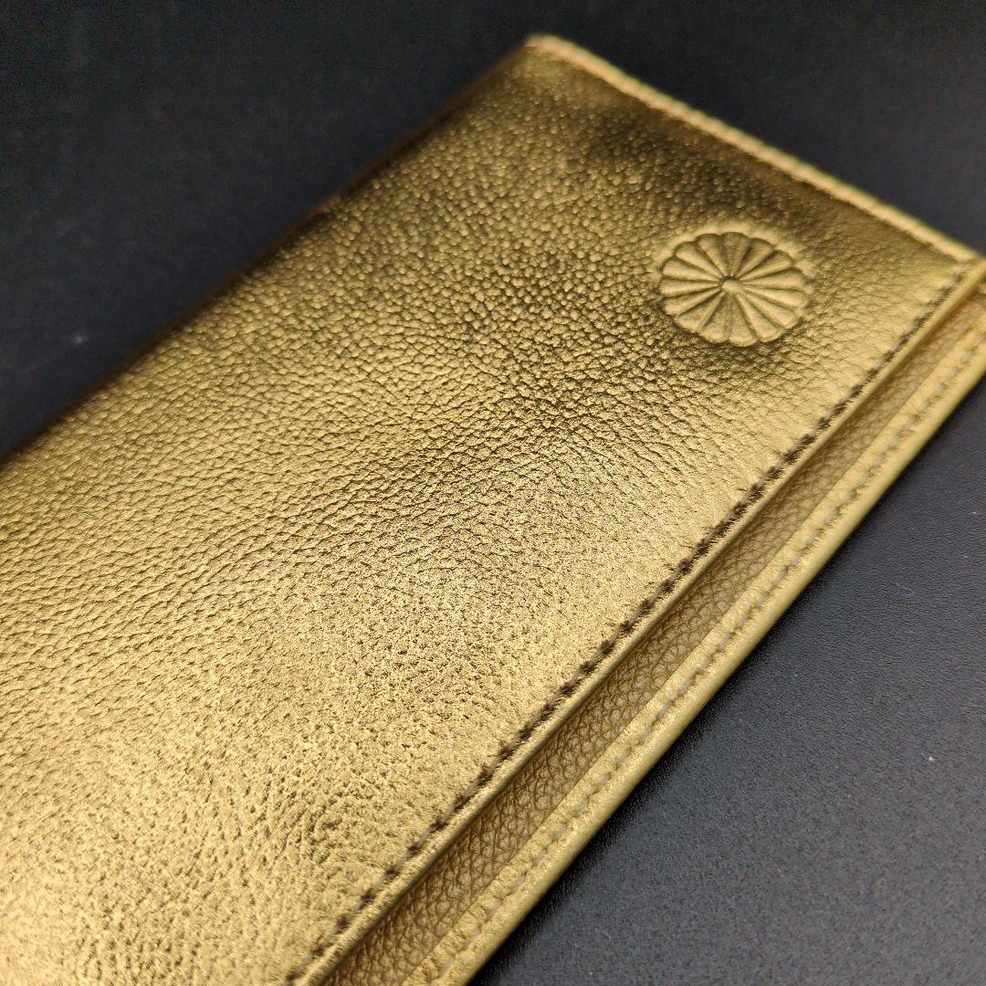 皇室　長財布　ゴールド　新品未使用