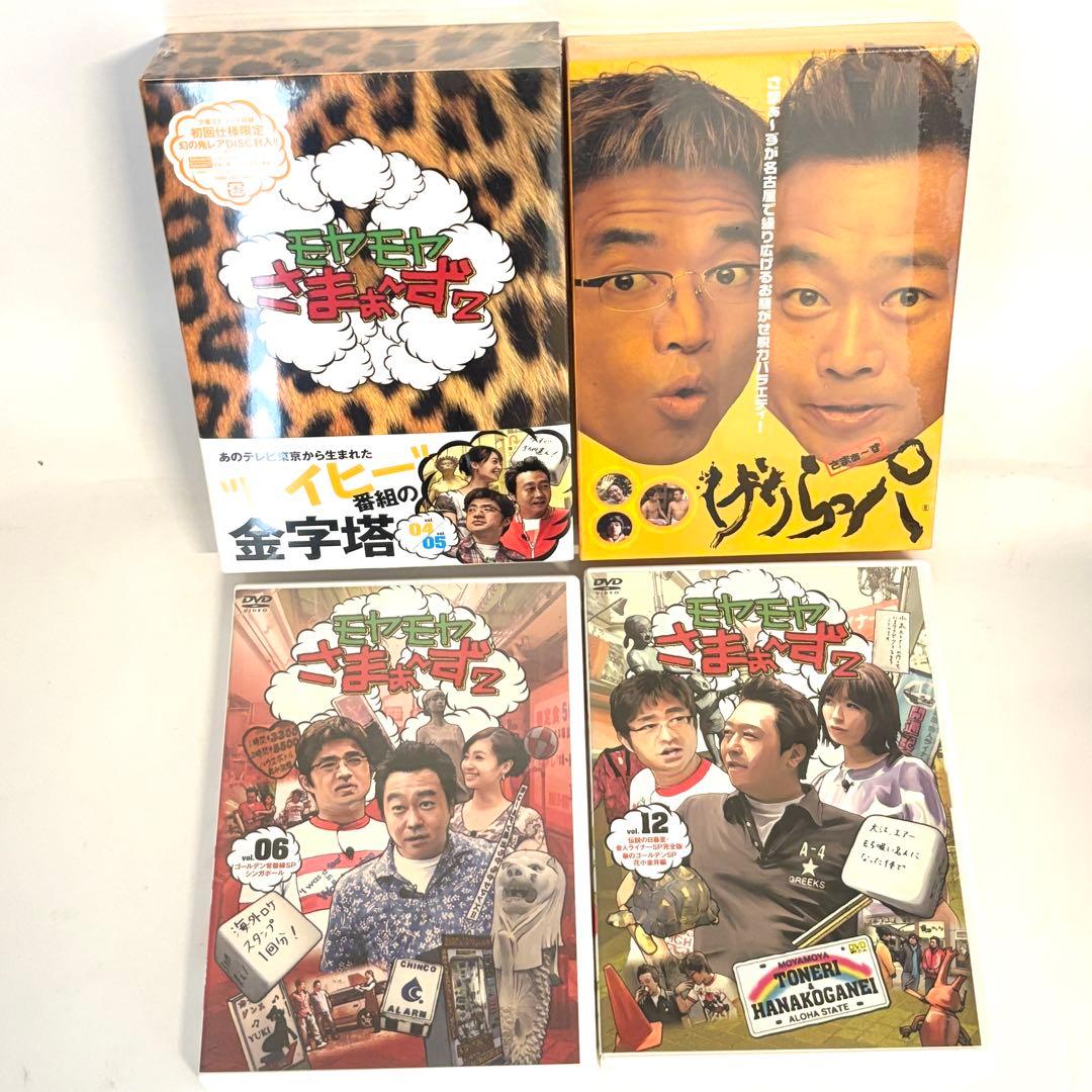【新品未開封あり✨セル版】 「内村さま〜ず」 「モヤモヤさま〜ず」 ディスクのみ