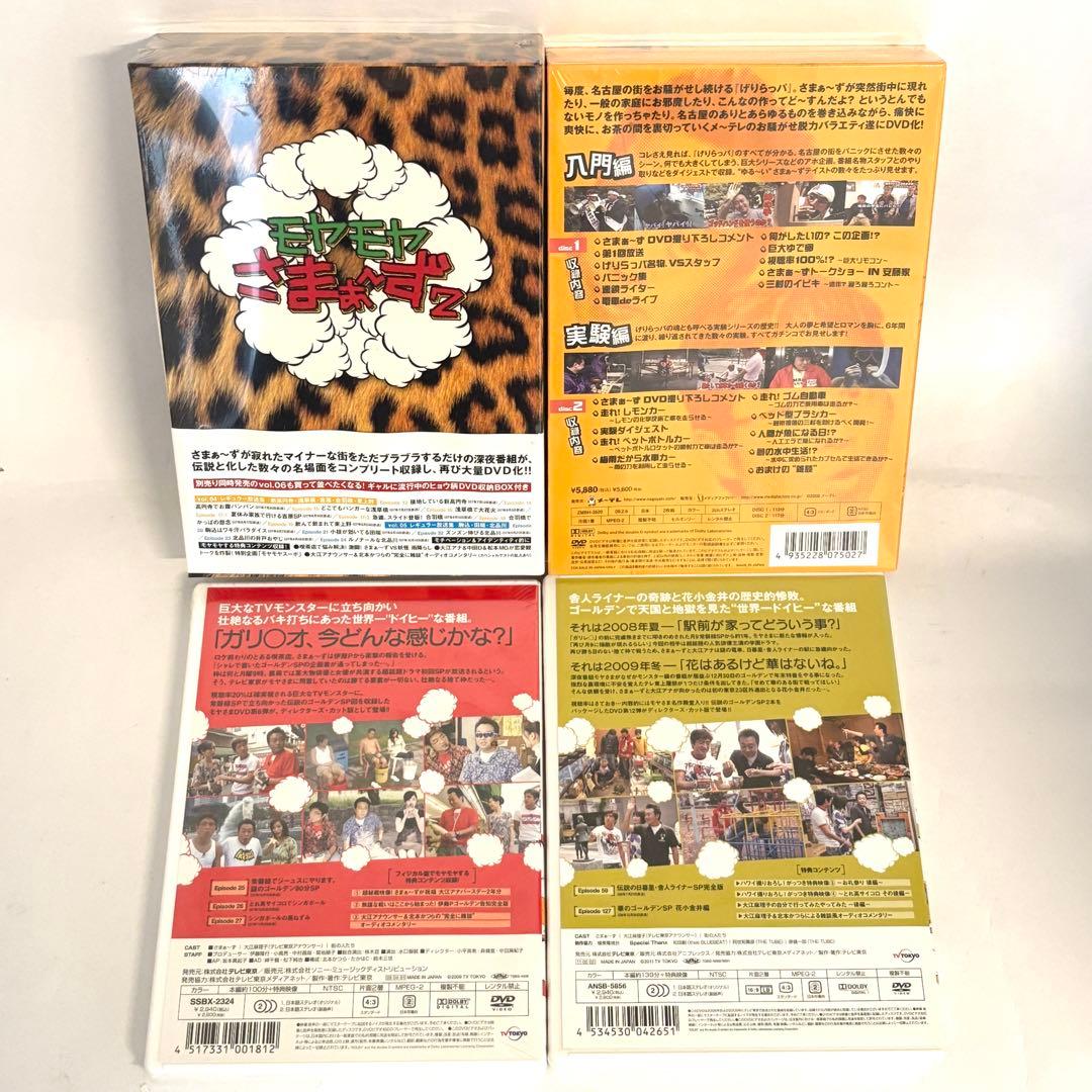 【新品未開封あり✨セル版】 「内村さま〜ず」 「モヤモヤさま〜ず」 ディスクのみ