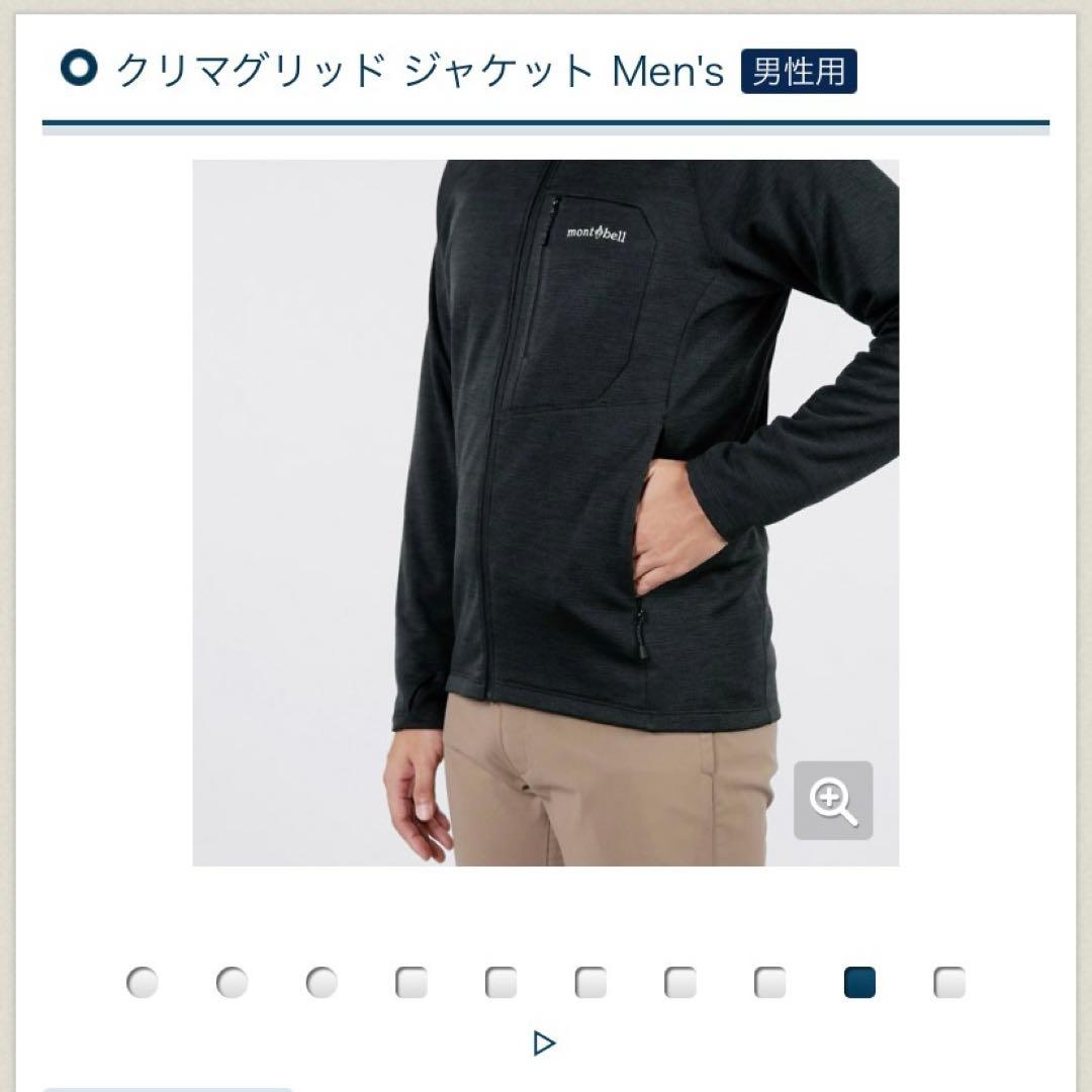モンベル☆クリマグリッドジャケット