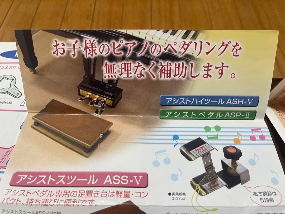 Assist Stool ペダル補助 専用