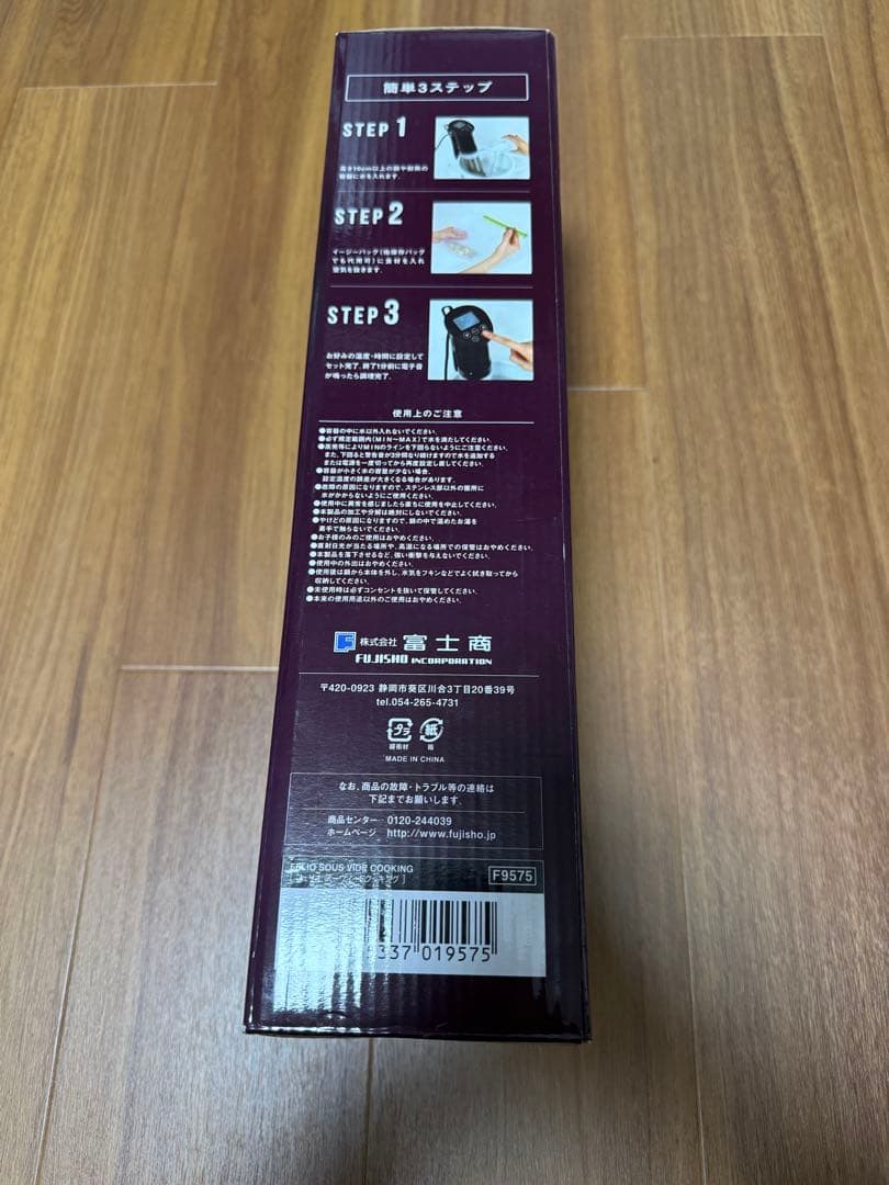 週末限定値下【新品未使用】Felio SOUS VIDECOOKING低温調理器