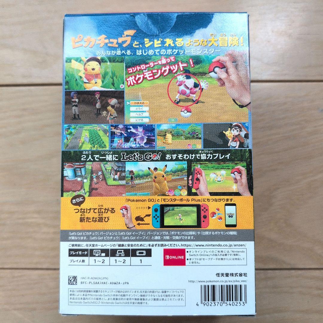 ポケモン Let's Go! ピカチュウ + モンスターボール PLUS セット