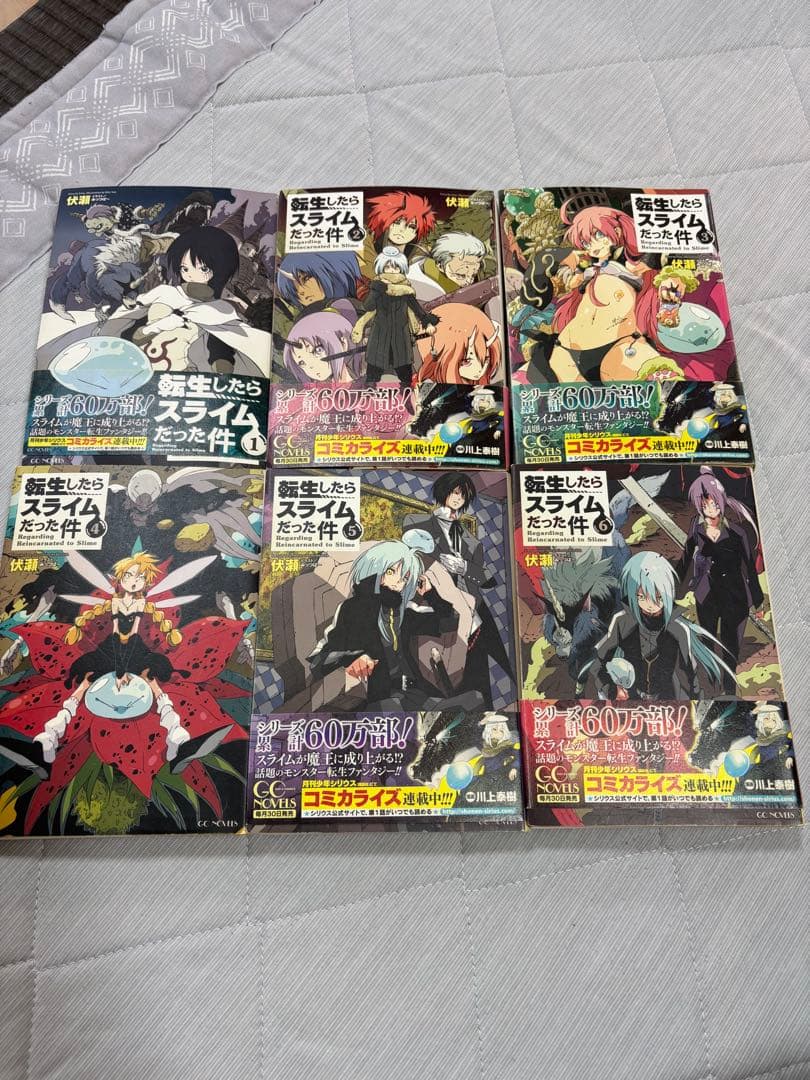 転生したらスライムだった件　1〜21巻　7巻2冊
