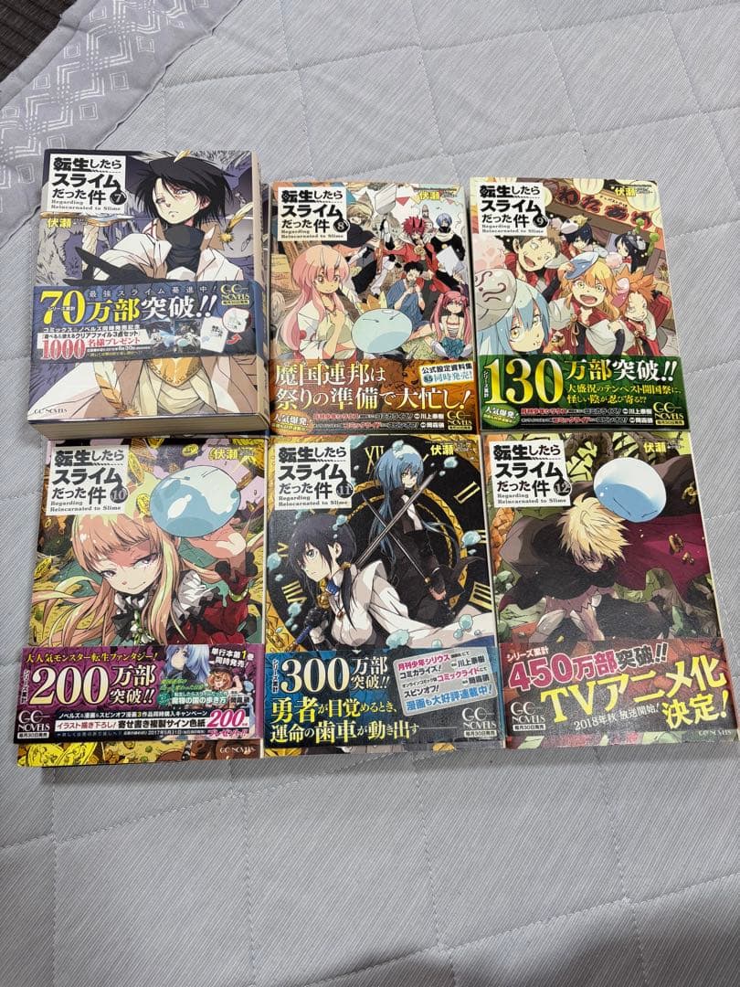 転生したらスライムだった件　1〜21巻　7巻2冊