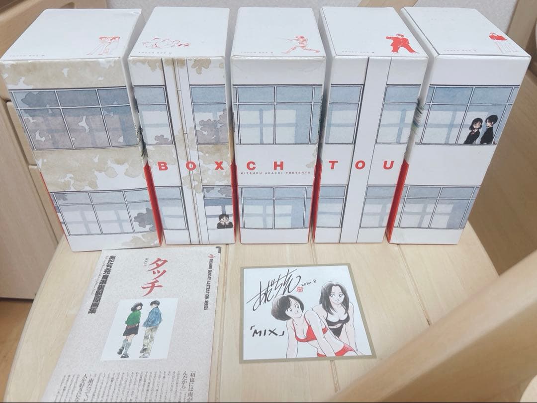 タッチ 完全復刻版BOX1~5 全巻セット おまけつき