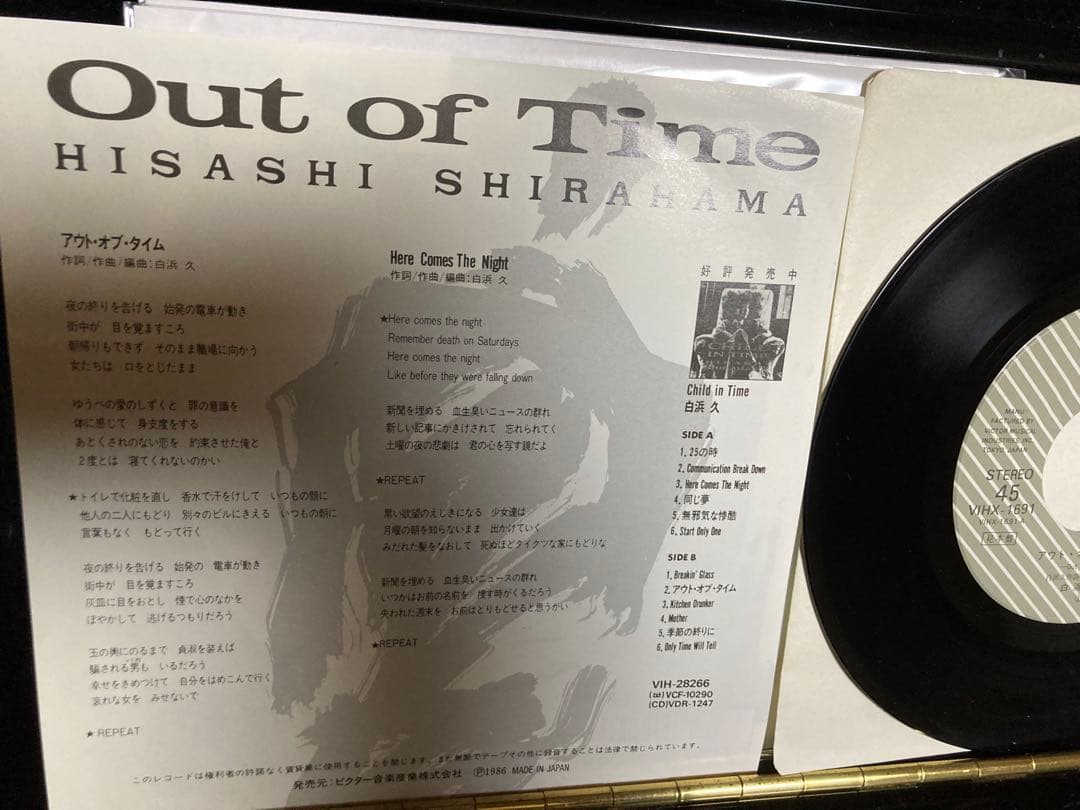 美盤　PROMO国内見本盤７インチ：白浜久 Out of Time ARB