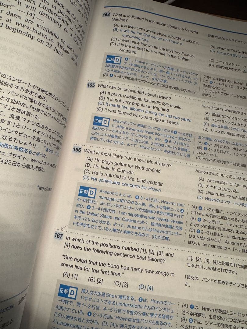TOEIC 公式問題集 11 & 12 セット