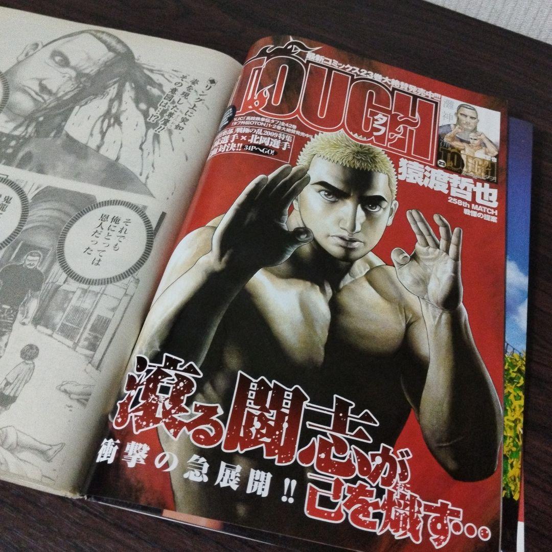 週刊ヤングジャンプ 2009.1.16 No.4・5