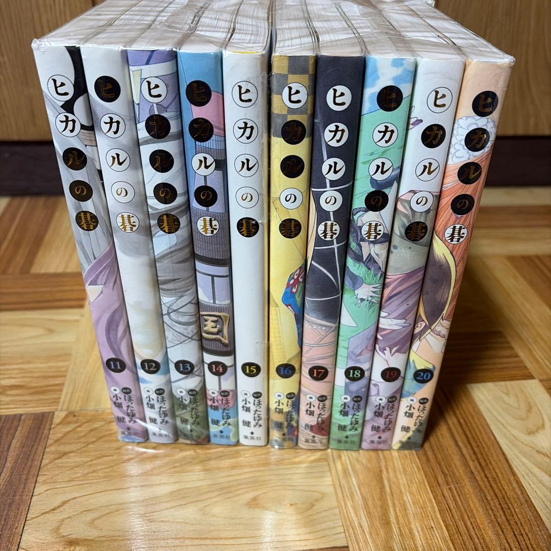 ヒカルの碁　完全版　全20巻セット