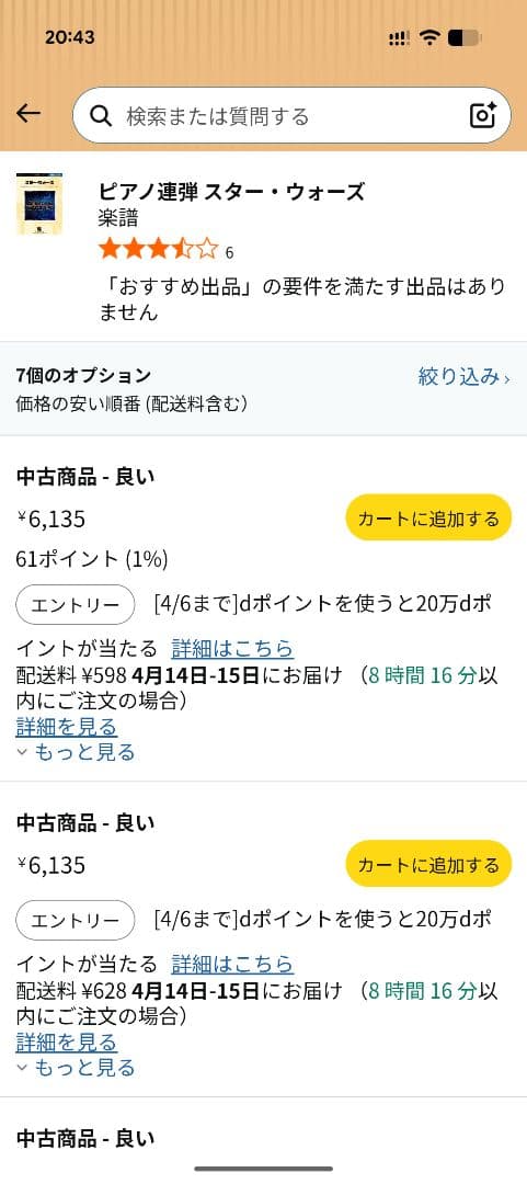 ピアノ連弾 スター・ウォーズ