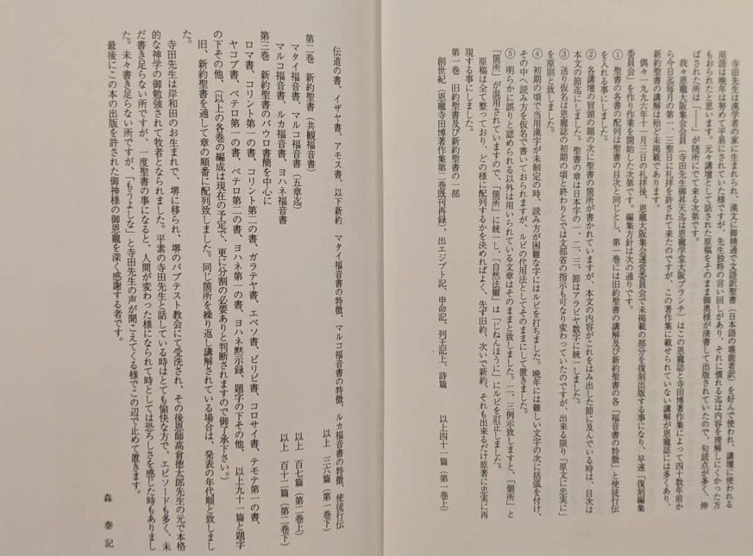 ※幻の名著　求道者 寺田博 全7巻揃 恩寵　全巻揃はレアです　聖書　キリスト教