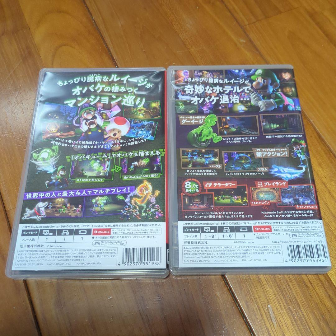 ルイージマンションセット