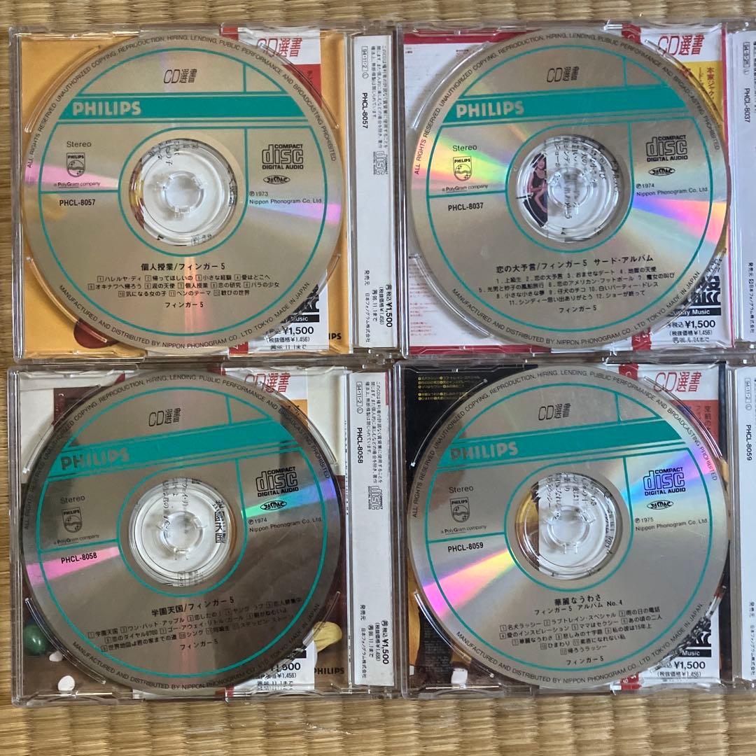 フィンガー5 全アルバム セット