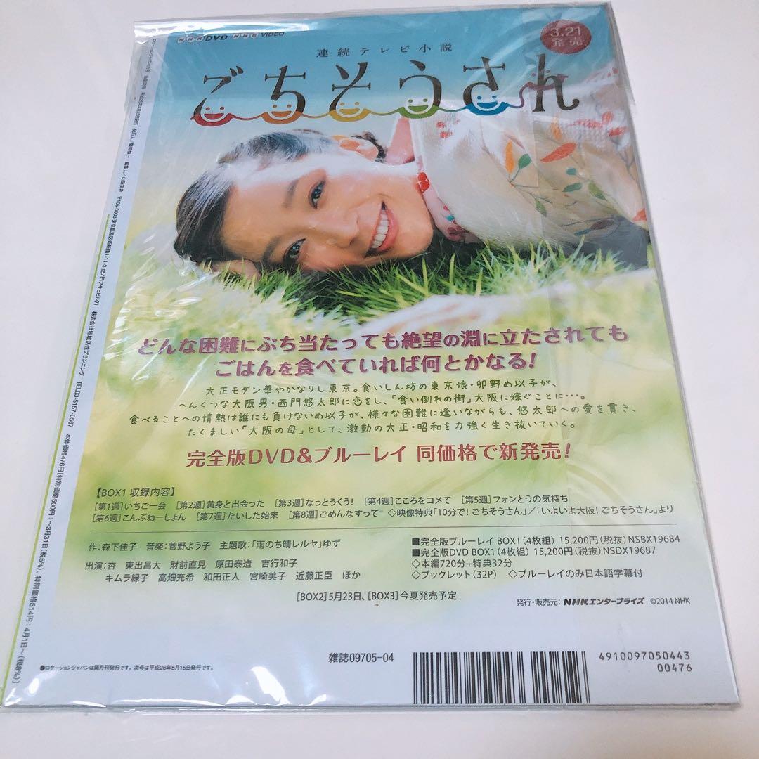 LOCATION JAPAN 綾野剛　表紙　ロケーションジャパン