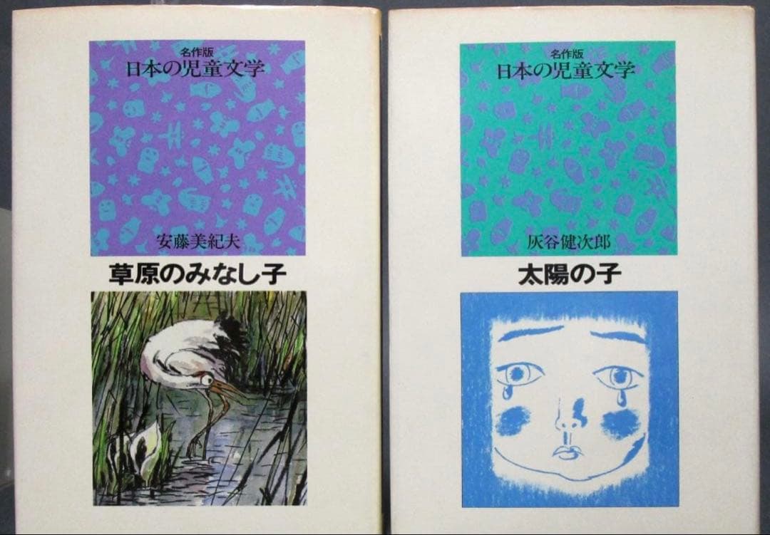 日本の児童文学 名作版　全50巻中48巻揃い　難字等にルビあり　挿絵あり