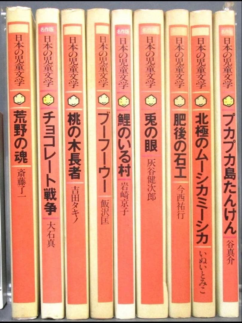 日本の児童文学 名作版　全50巻中48巻揃い　難字等にルビあり　挿絵あり
