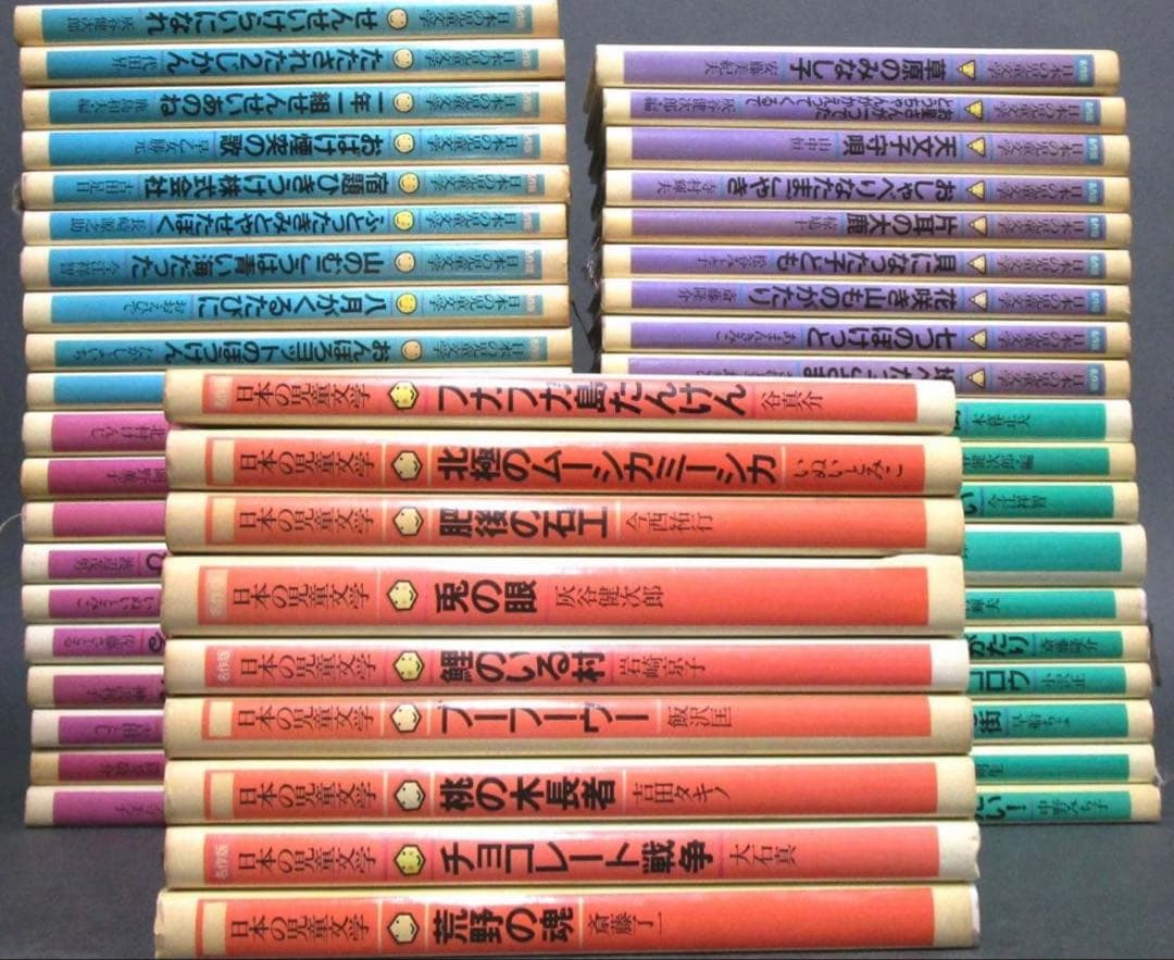 日本の児童文学 名作版　全50巻中48巻揃い　難字等にルビあり　挿絵あり